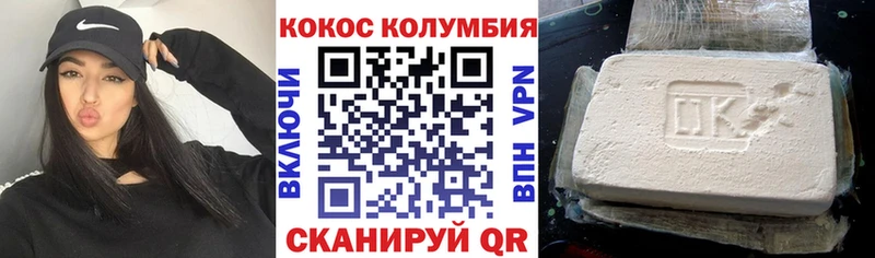 Cocaine VHQ  площадка клад  Белая Холуница 
