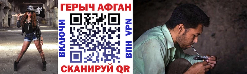 Героин афганец Белая Холуница
