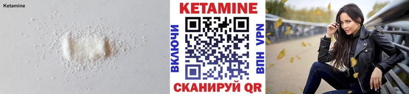 Кетамин VHQ  Белая Холуница 
