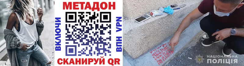 МЕГА ссылка  Белая Холуница  МЕТАДОН VHQ  продажа наркотиков 