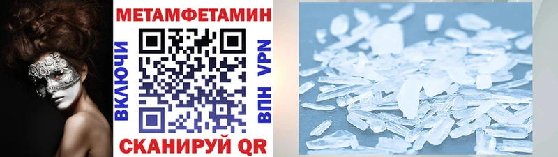 МЕТАМФЕТАМИН винт  Белая Холуница 